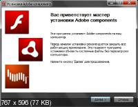 Adobe components: Flash Player 20.0.0.286 + AIR 20.0.0.233 + Shockwave Player 12.2.3.183