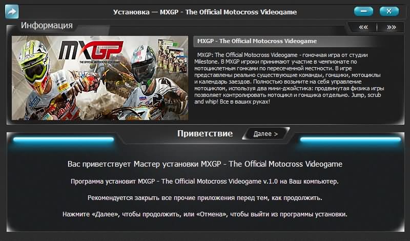 Скачать игру MXGP - The Official Motocross Videogame (2014/RUS/ENG/MULTI4/Repack by xatab) бесплатно. Скриншот №14
