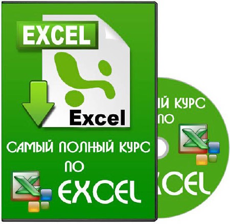     Excel.  (2014)