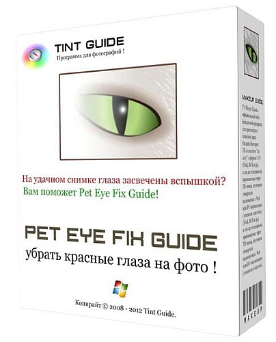 Pet Eye Fix Guide 2.2.8 Portable