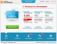 AusLogics BoostSpeed Premium 7.3.2.0 Final + Rus