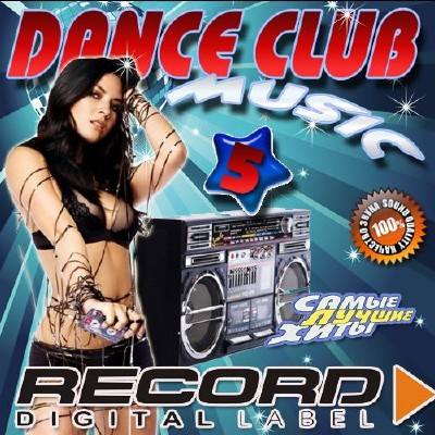 Dance club music №5 (2014) 