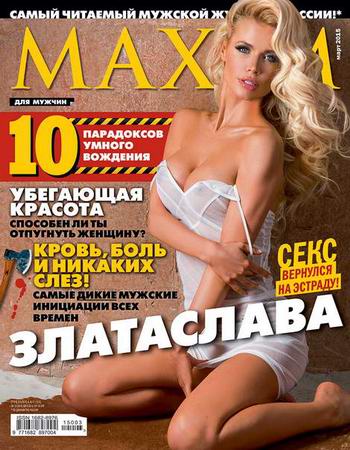 Maxim 3 ( 2015) 