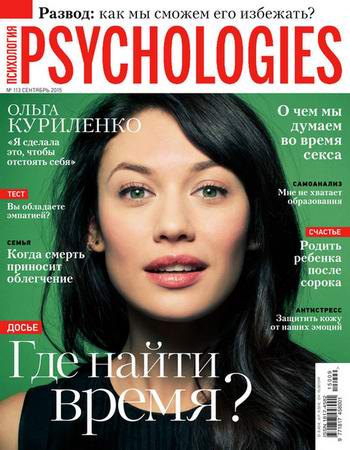 Psychologies 113 ( 2015) 