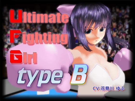 BokoBoko877 - Ultimate Fighting Girl type B game eng